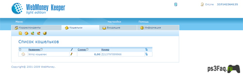 Пошаговый faq по регистрации Webmoney