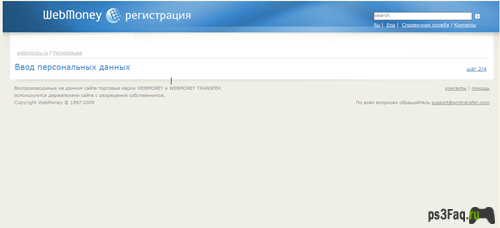 Пошаговая инструкция по созданию кошелька Webmoney