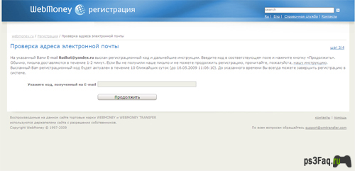 Активация кошелька Webmoney